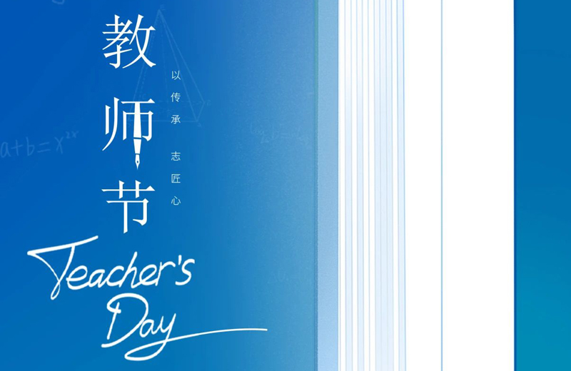 Teachers' Day | Peach blossom thank you